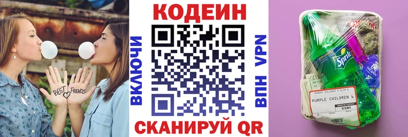 Codein Purple Drank  Медвежьегорск 