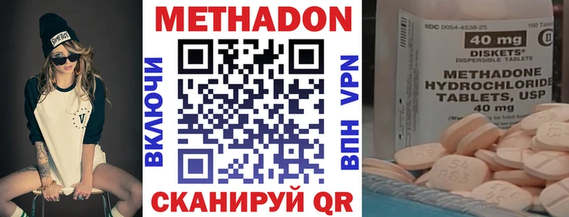 МЕТАДОН methadone  где продают   Медвежьегорск 